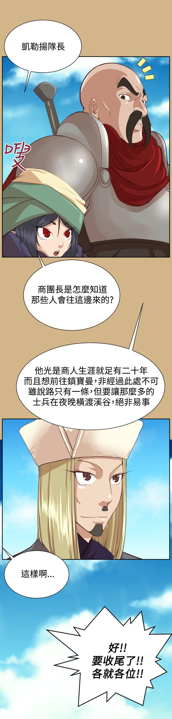 亚哈路韩漫全集-第44话无删减无遮挡章节图片 
