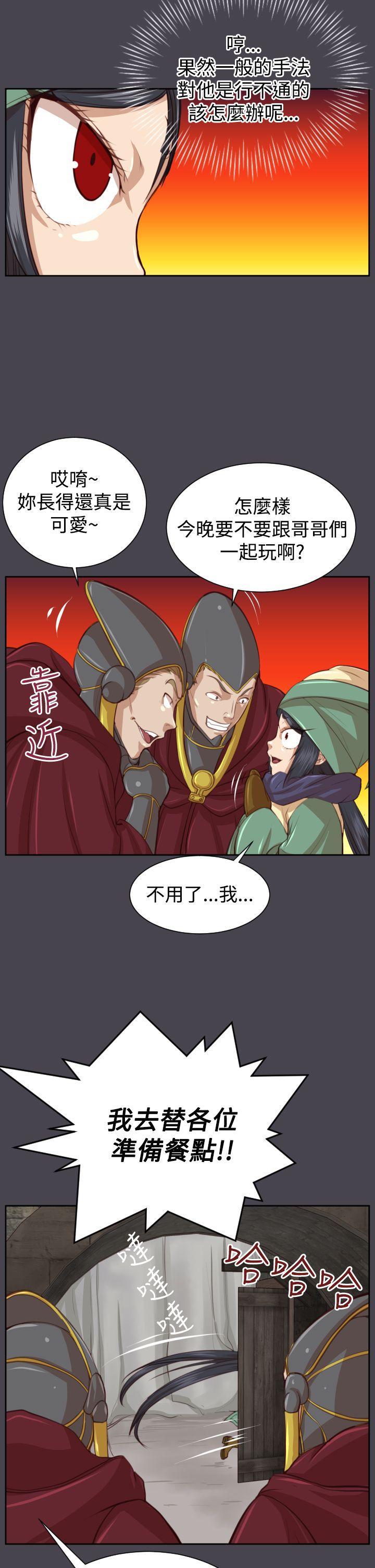 亚哈路韩漫全集-第45话无删减无遮挡章节图片 