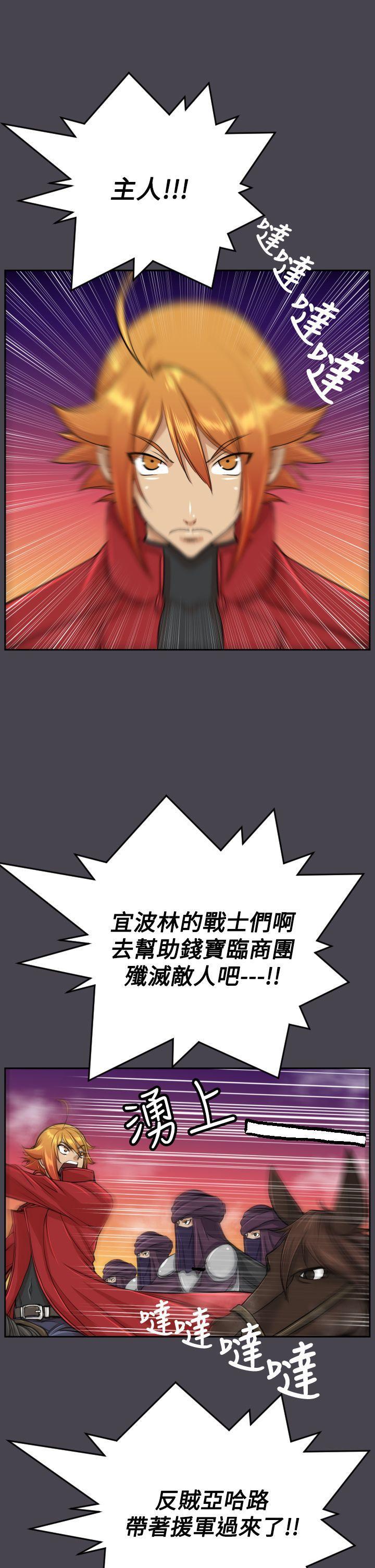 亚哈路韩漫全集-第46话无删减无遮挡章节图片 