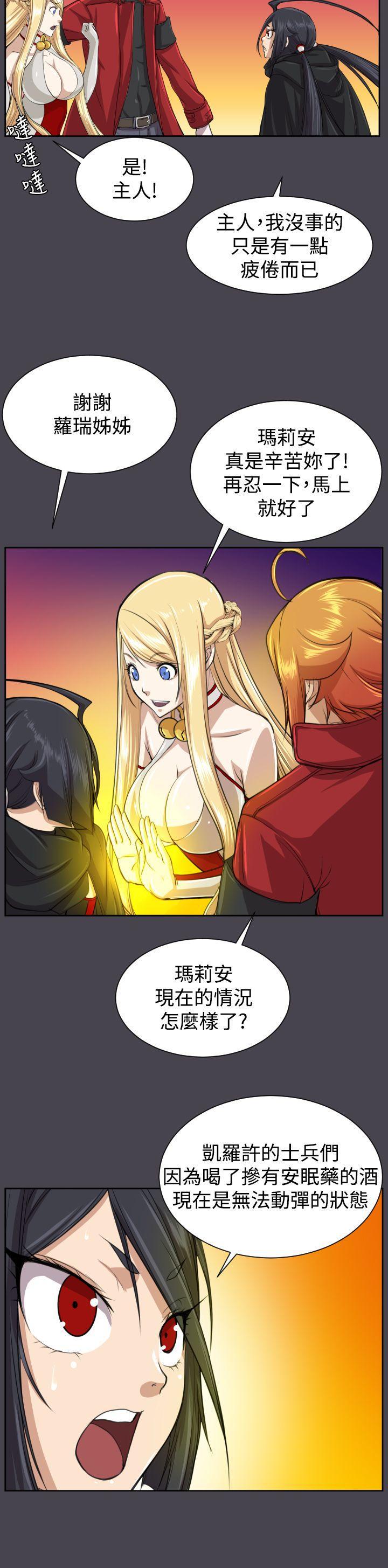 亚哈路韩漫全集-第46话无删减无遮挡章节图片 