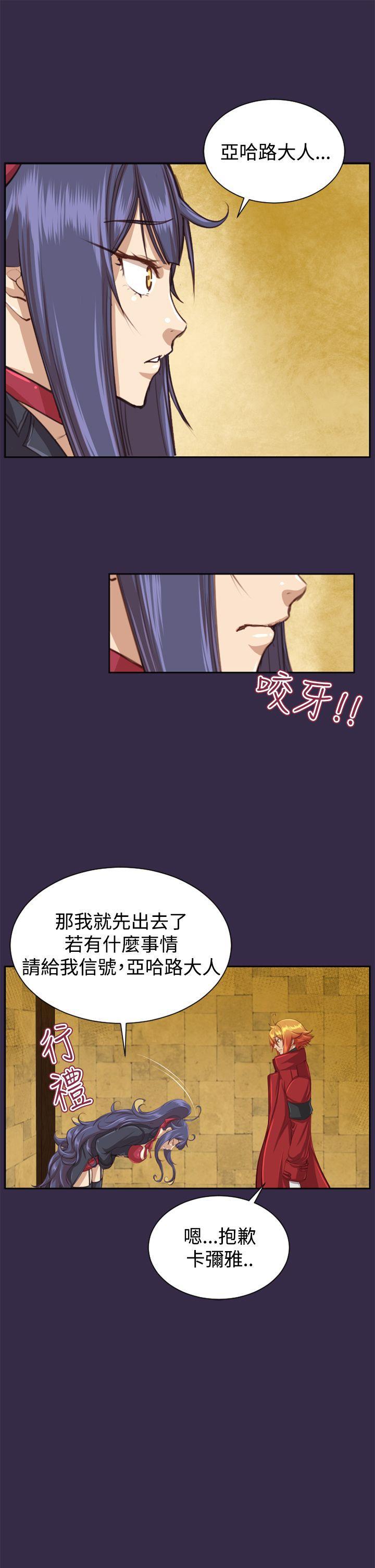 亚哈路韩漫全集-第47话无删减无遮挡章节图片 