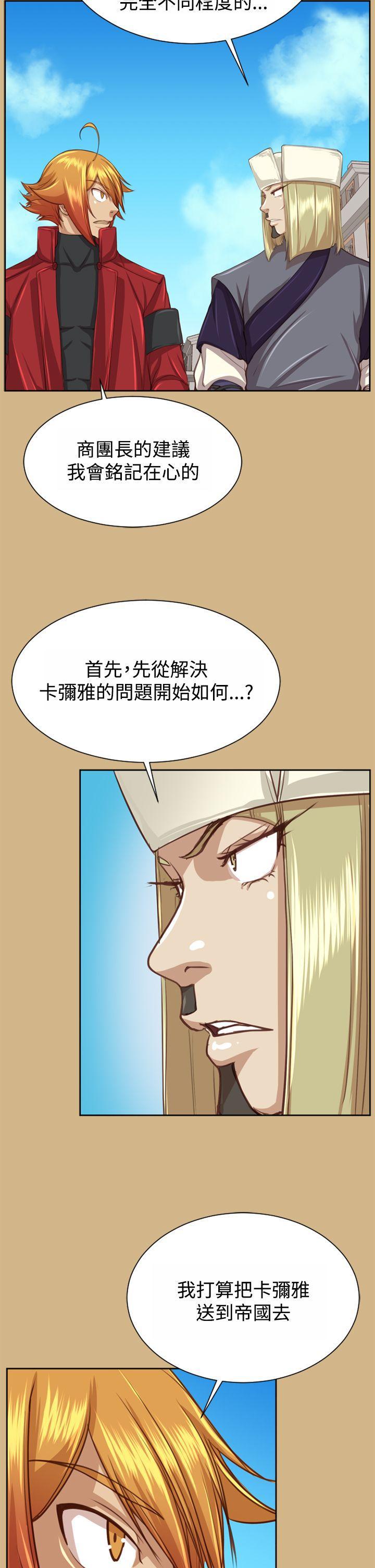 亚哈路韩漫全集-第48话无删减无遮挡章节图片 