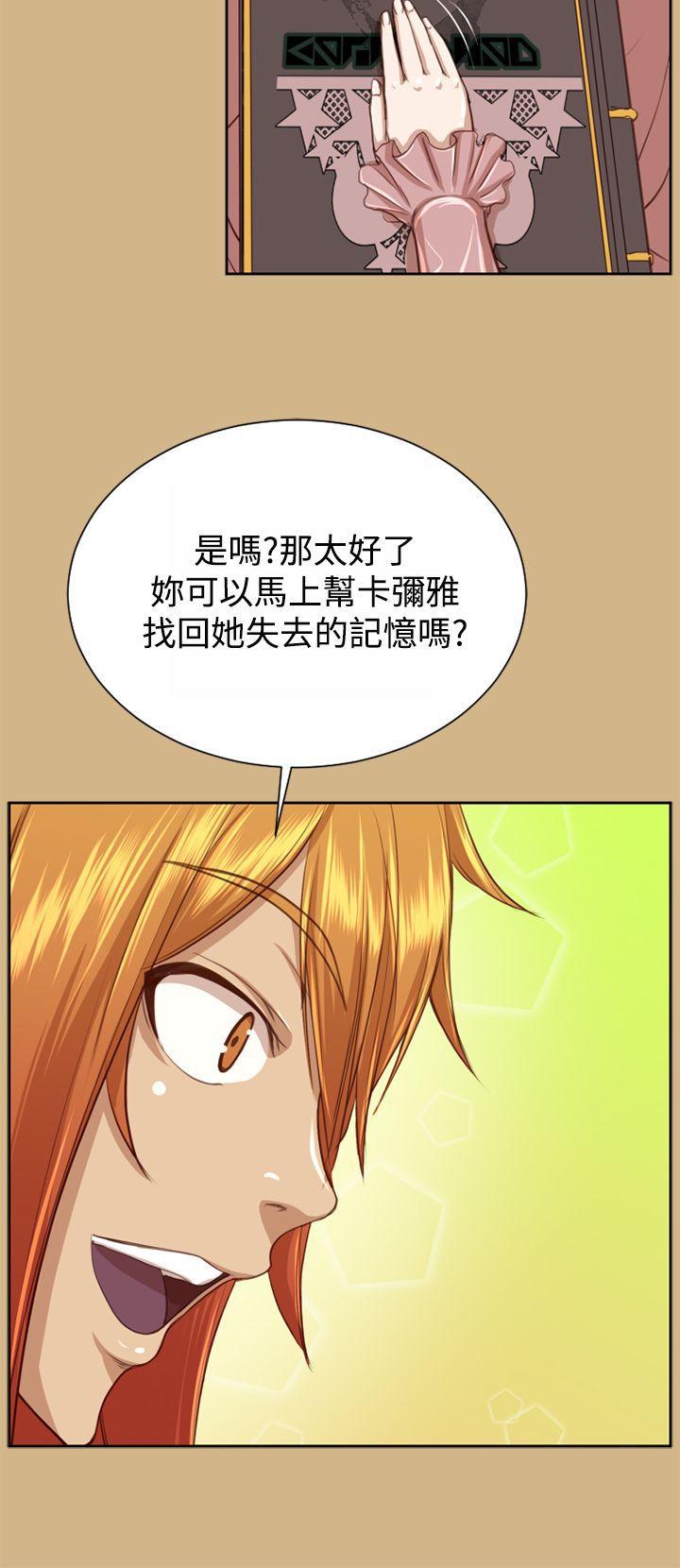 亚哈路韩漫全集-第48话无删减无遮挡章节图片 