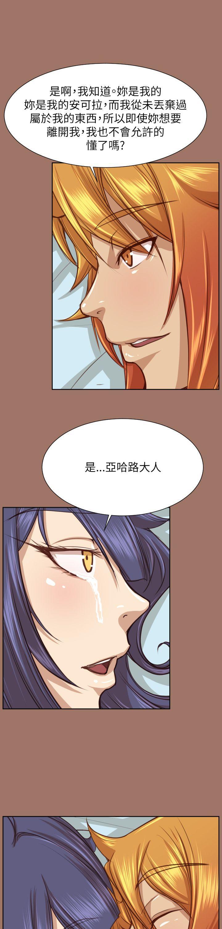 亚哈路韩漫全集-第49话无删减无遮挡章节图片 