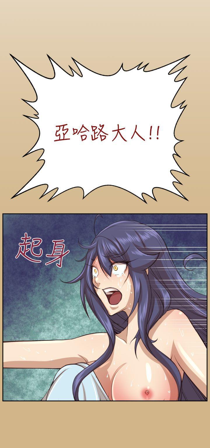 亚哈路韩漫全集-第49话无删减无遮挡章节图片 