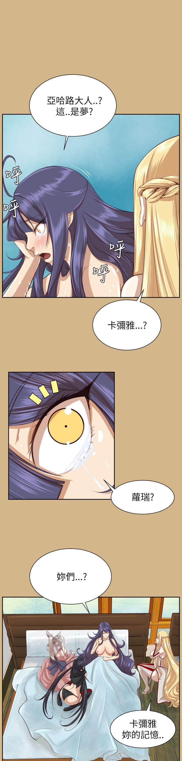 亚哈路韩漫全集-第49话无删减无遮挡章节图片 