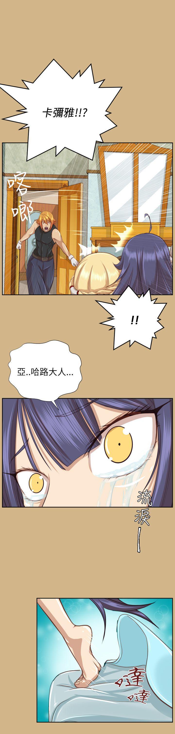 亚哈路韩漫全集-第49话无删减无遮挡章节图片 