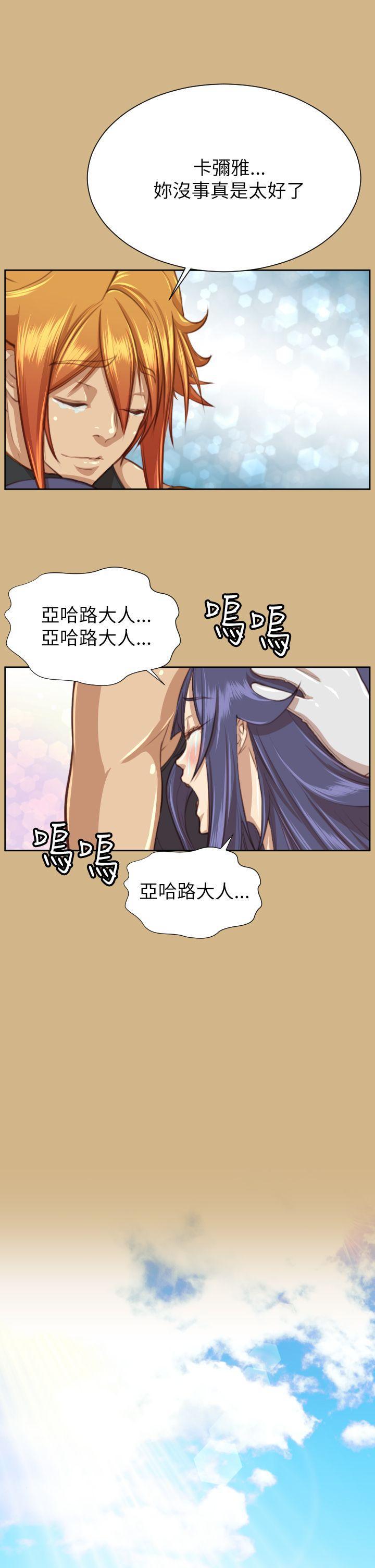 亚哈路韩漫全集-第49话无删减无遮挡章节图片 