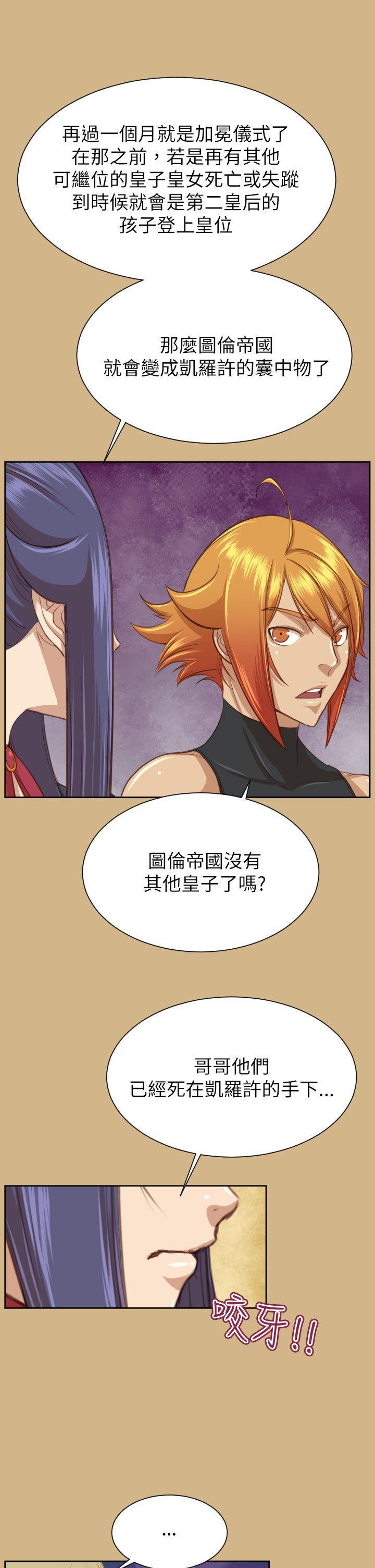 亚哈路韩漫全集-第49话无删减无遮挡章节图片 
