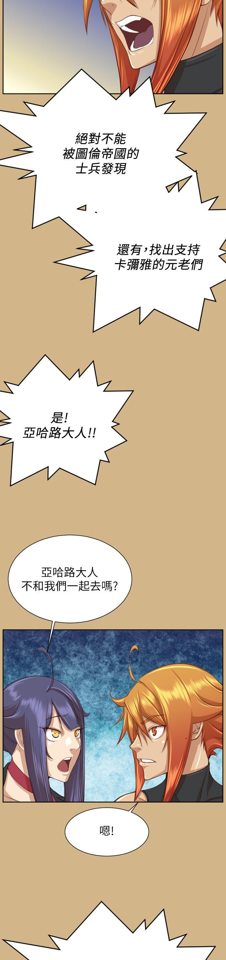 亚哈路韩漫全集-第49话无删减无遮挡章节图片 