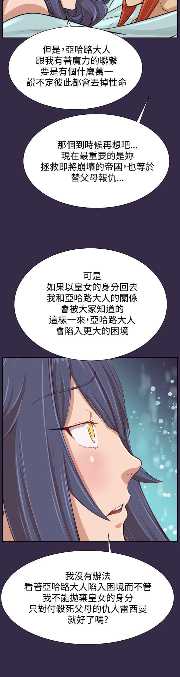 亚哈路韩漫全集-第2季 最终话无删减无遮挡章节图片 