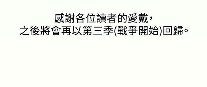 亚哈路韩漫全集-第2季 最终话无删减无遮挡章节图片 