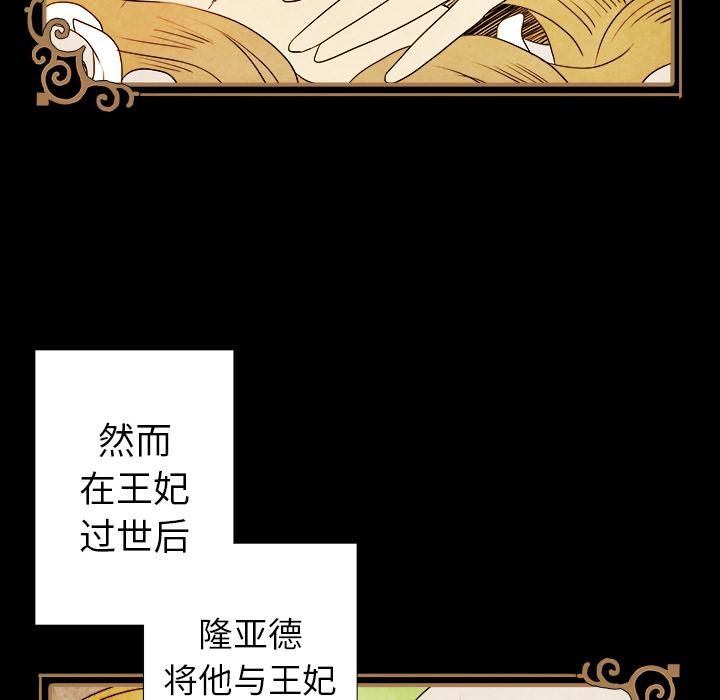 亚德的王国韩漫全集-第1话无删减无遮挡章节图片 