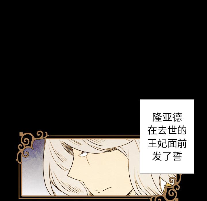 亚德的王国韩漫全集-第1话无删减无遮挡章节图片 