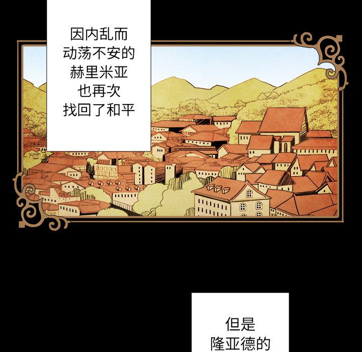 亚德的王国韩漫全集-第1话无删减无遮挡章节图片 