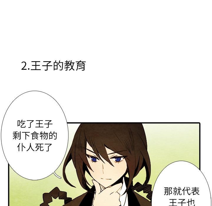 亚德的王国韩漫全集-第1话无删减无遮挡章节图片 