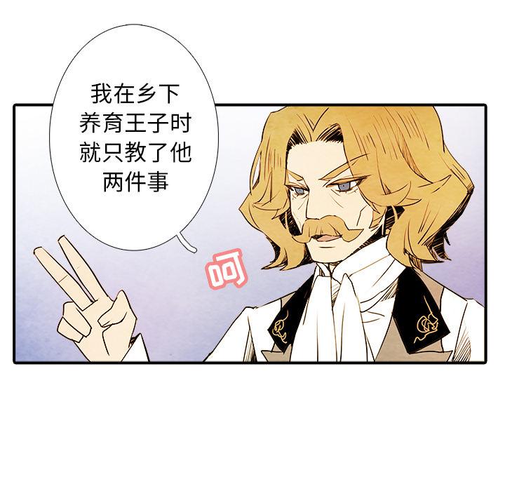 亚德的王国韩漫全集-第1话无删减无遮挡章节图片 