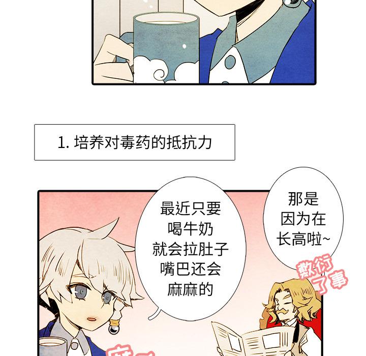 亚德的王国韩漫全集-第1话无删减无遮挡章节图片 