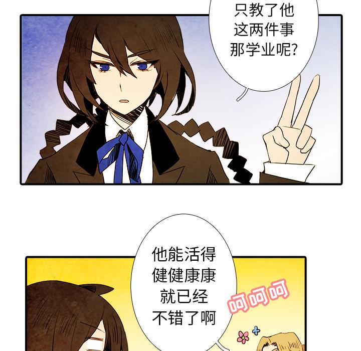 亚德的王国韩漫全集-第1话无删减无遮挡章节图片 