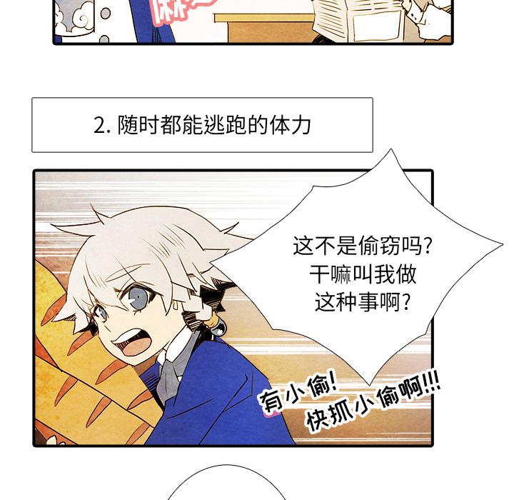 亚德的王国韩漫全集-第1话无删减无遮挡章节图片 