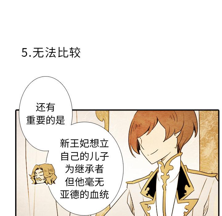 亚德的王国韩漫全集-第1话无删减无遮挡章节图片 