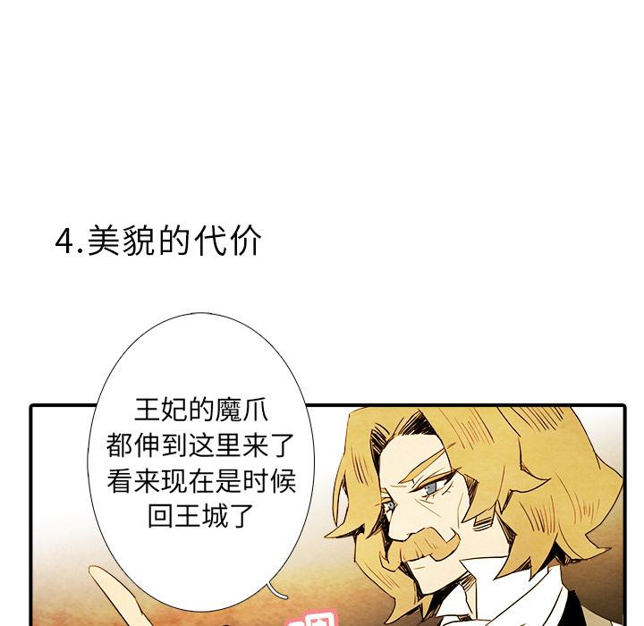 亚德的王国韩漫全集-第1话无删减无遮挡章节图片 
