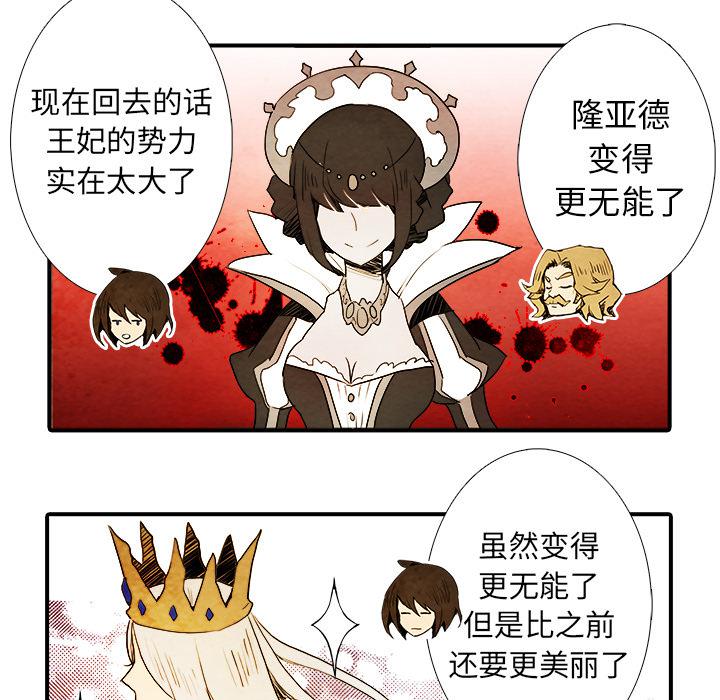亚德的王国韩漫全集-第1话无删减无遮挡章节图片 