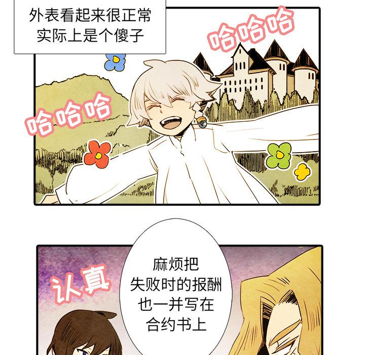 亚德的王国韩漫全集-第1话无删减无遮挡章节图片 