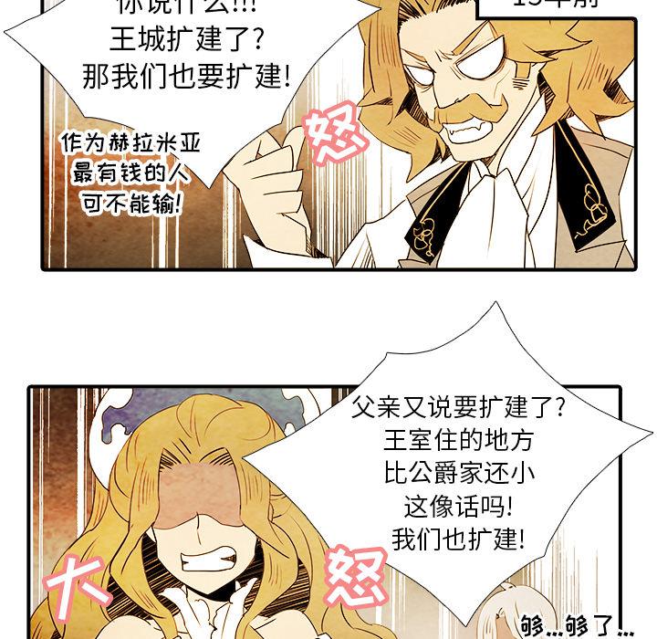 亚德的王国韩漫全集-第2话无删减无遮挡章节图片 