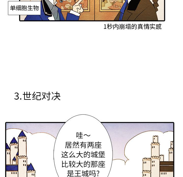 亚德的王国韩漫全集-第2话无删减无遮挡章节图片 