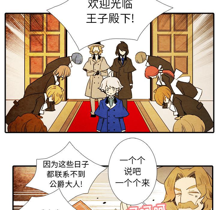 亚德的王国韩漫全集-第2话无删减无遮挡章节图片 