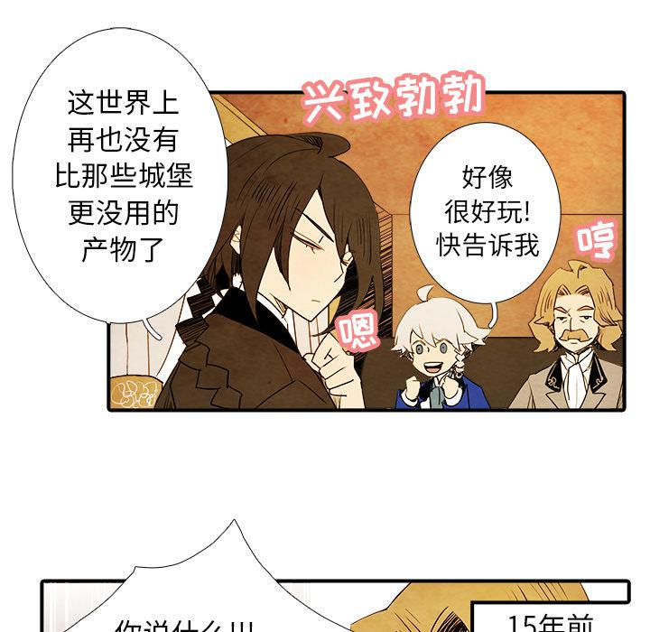 亚德的王国韩漫全集-第2话无删减无遮挡章节图片 