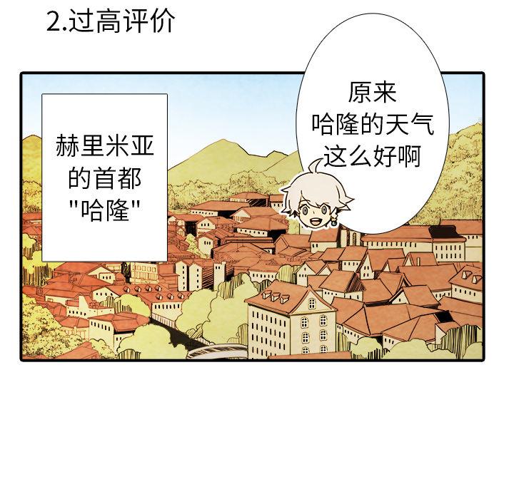 亚德的王国韩漫全集-第2话无删减无遮挡章节图片 