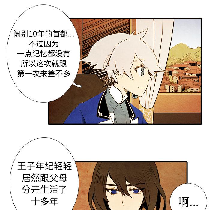 亚德的王国韩漫全集-第2话无删减无遮挡章节图片 