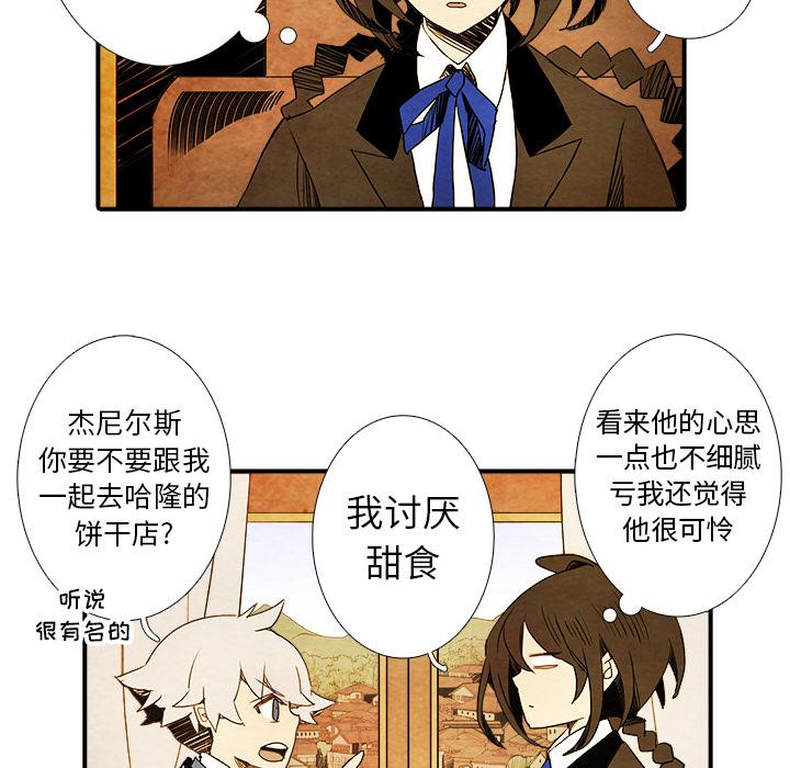 亚德的王国韩漫全集-第2话无删减无遮挡章节图片 