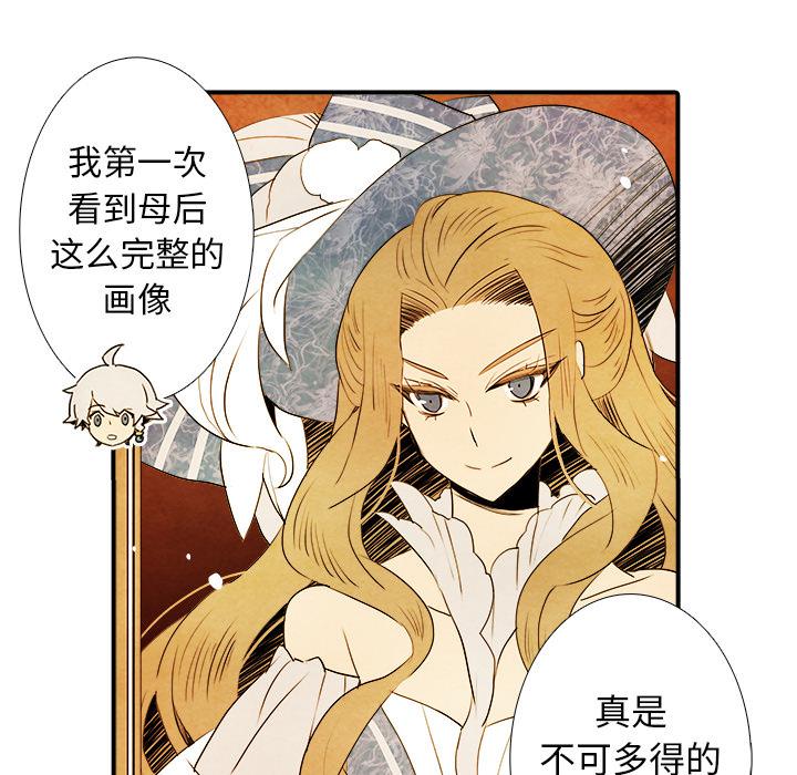 亚德的王国韩漫全集-第2话无删减无遮挡章节图片 