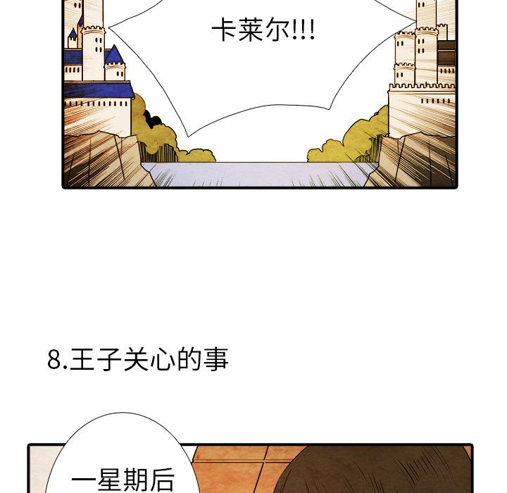 亚德的王国韩漫全集-第2话无删减无遮挡章节图片 