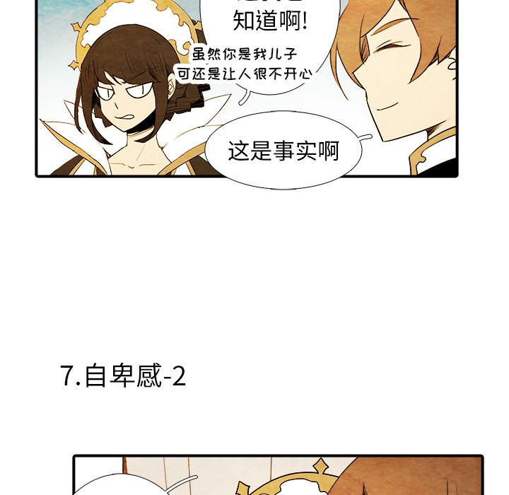 亚德的王国韩漫全集-第2话无删减无遮挡章节图片 