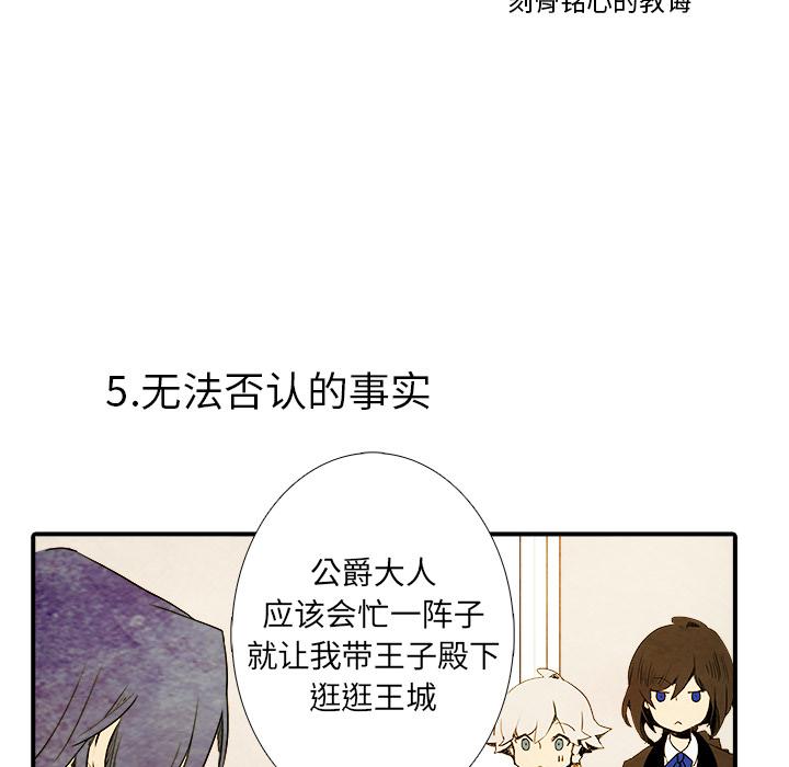 亚德的王国韩漫全集-第2话无删减无遮挡章节图片 