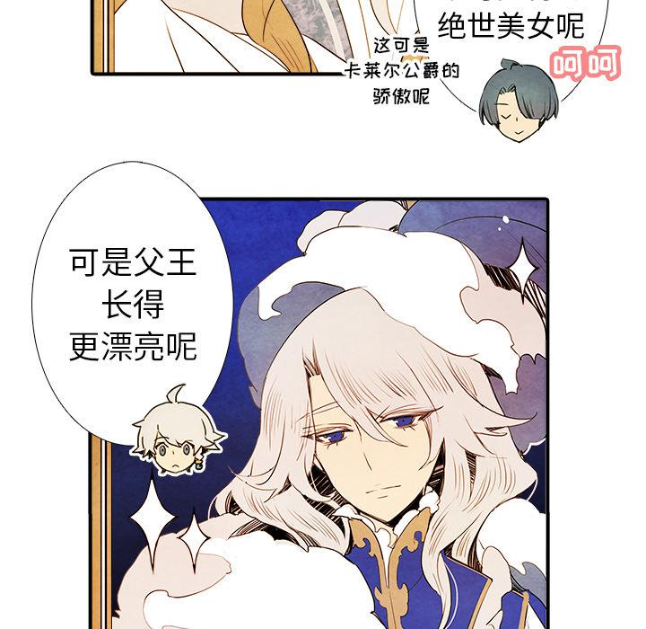 亚德的王国韩漫全集-第2话无删减无遮挡章节图片 