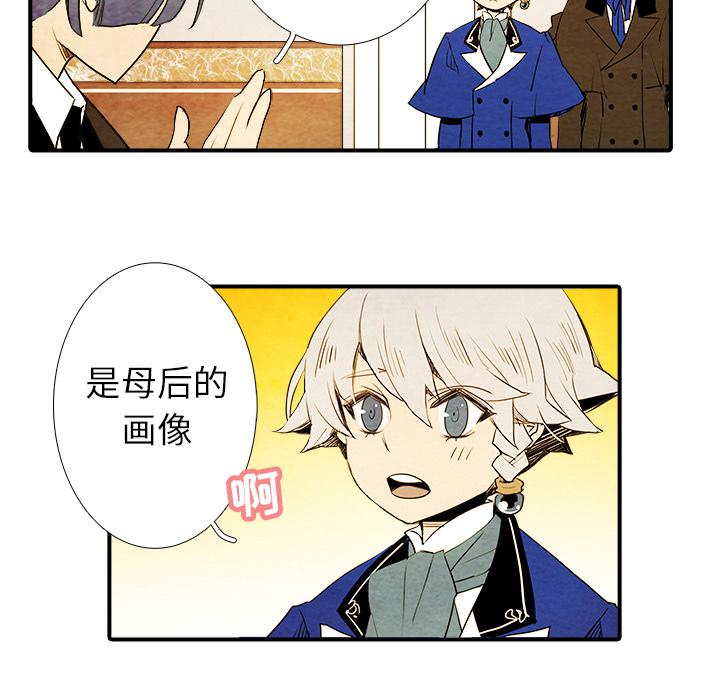 亚德的王国韩漫全集-第2话无删减无遮挡章节图片 