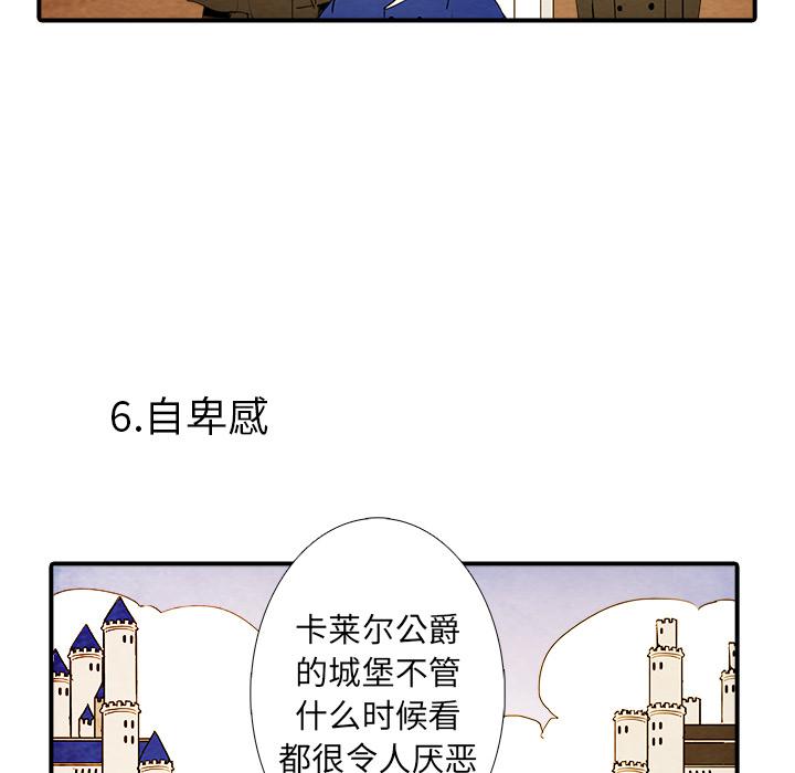 亚德的王国韩漫全集-第2话无删减无遮挡章节图片 