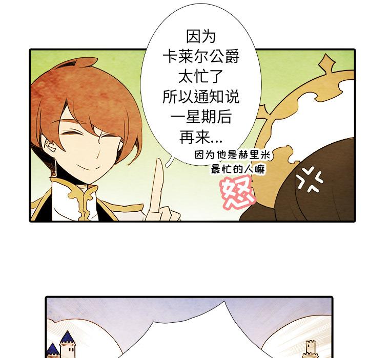 亚德的王国韩漫全集-第2话无删减无遮挡章节图片 