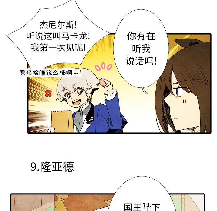 亚德的王国韩漫全集-第2话无删减无遮挡章节图片 