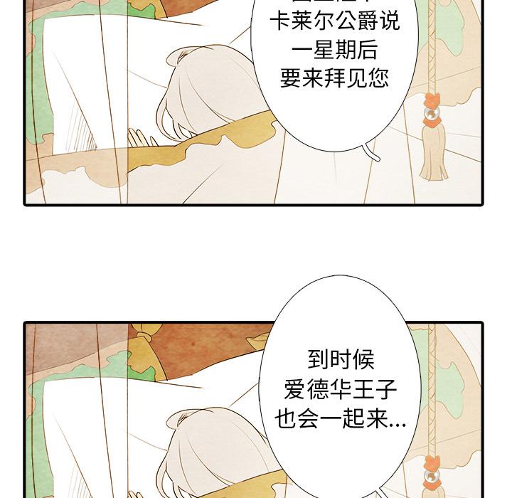 亚德的王国韩漫全集-第2话无删减无遮挡章节图片 