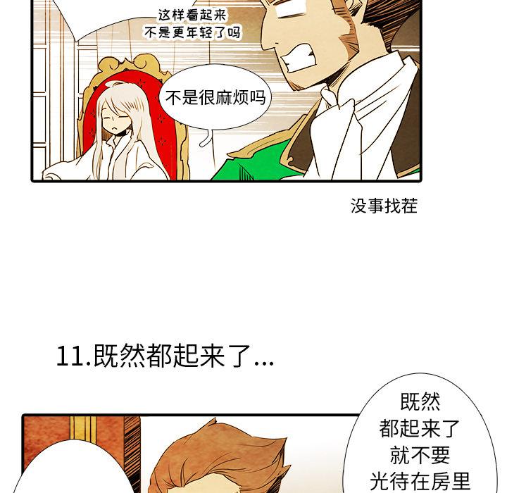 亚德的王国韩漫全集-第2话无删减无遮挡章节图片 