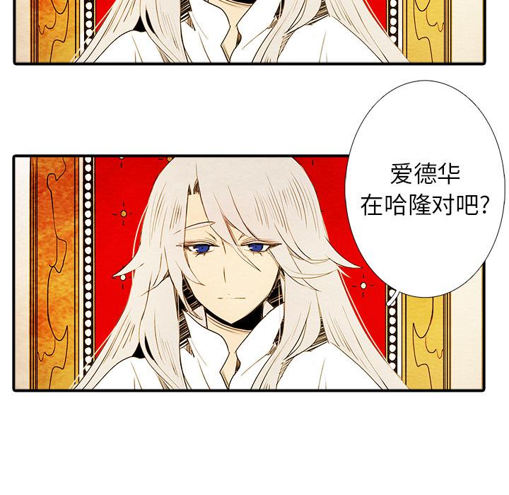 亚德的王国韩漫全集-第2话无删减无遮挡章节图片 