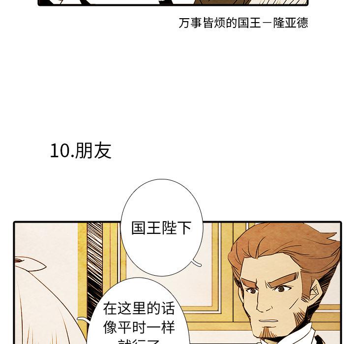 亚德的王国韩漫全集-第2话无删减无遮挡章节图片 