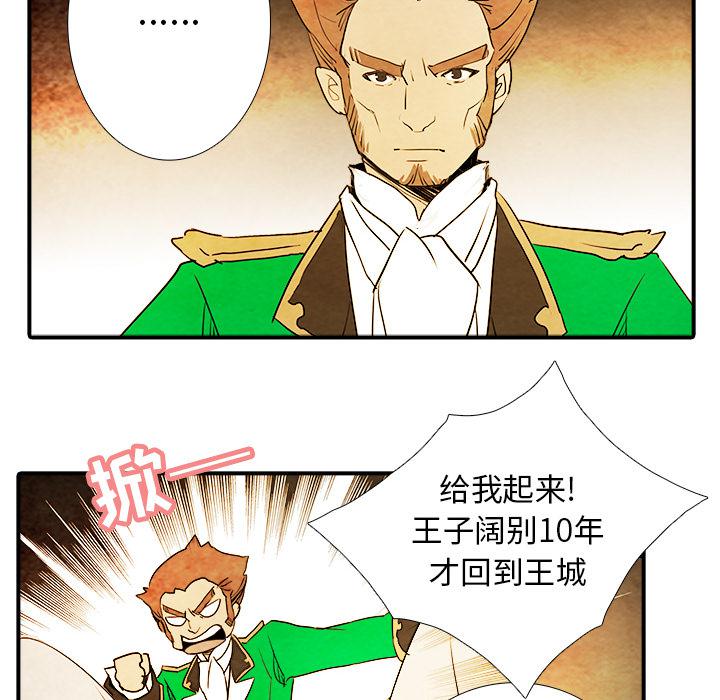 亚德的王国韩漫全集-第2话无删减无遮挡章节图片 