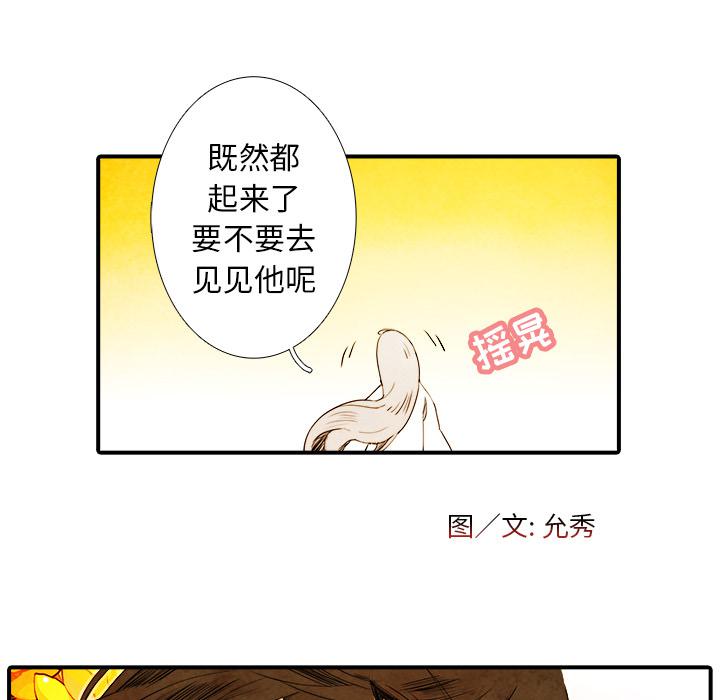 亚德的王国韩漫全集-第2话无删减无遮挡章节图片 